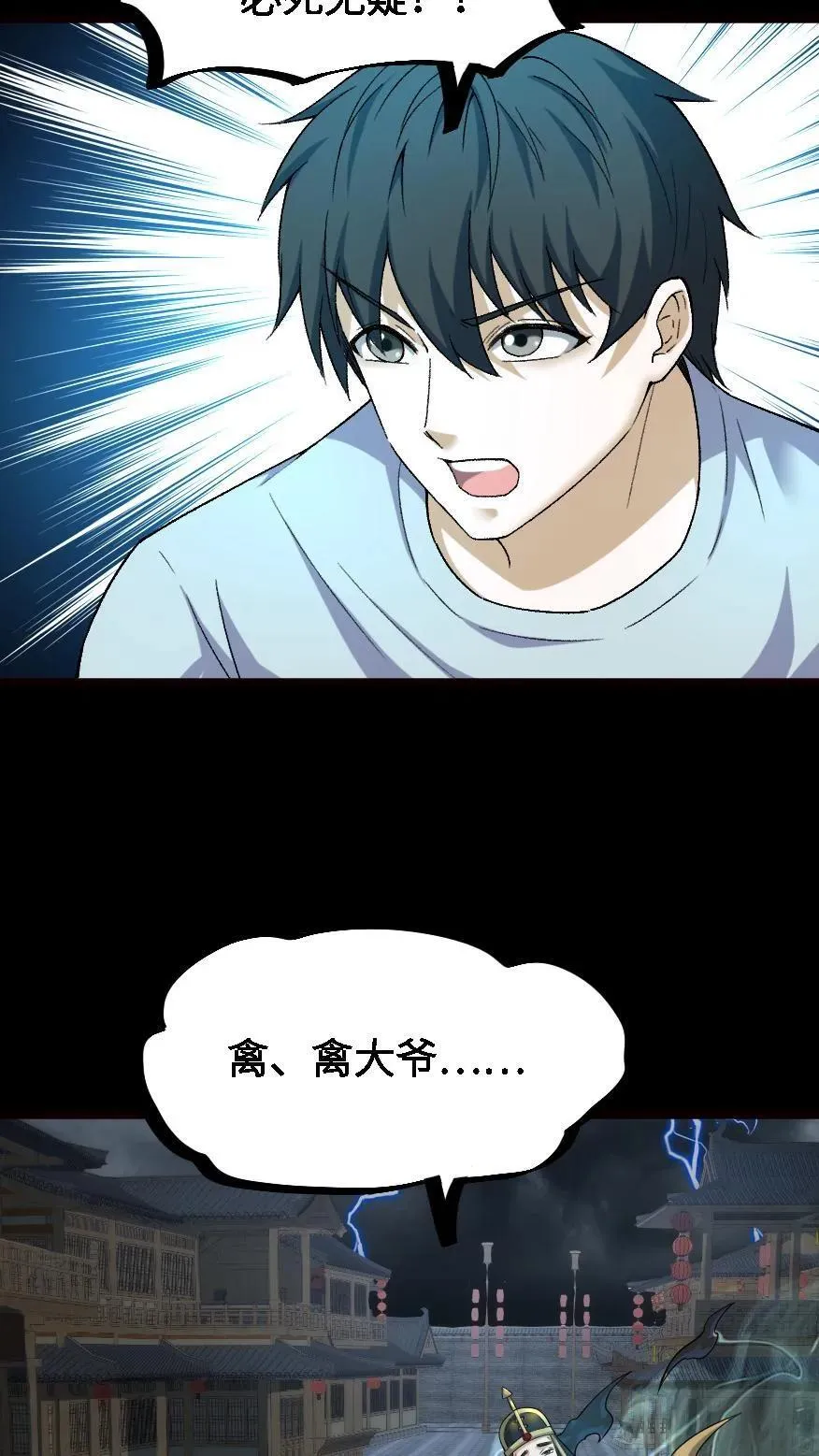我出生当天百鬼夜行小说漫画,第490话 买卖完成2图