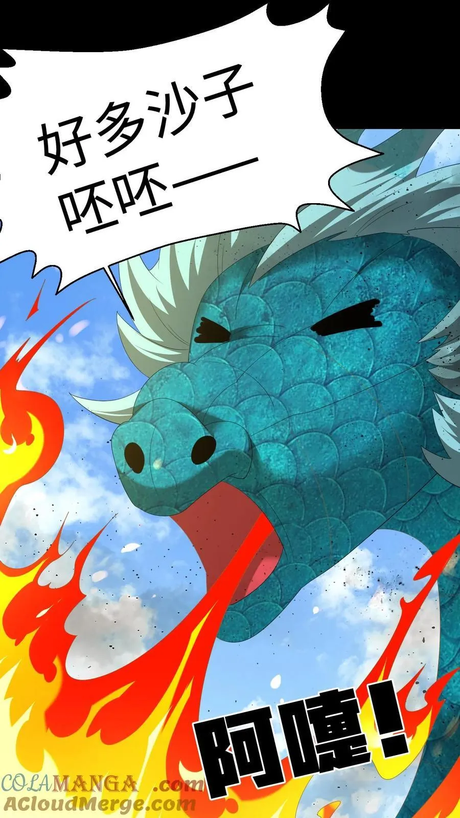 我出生当天，百鬼夜行，雪尸护道漫画,第480话 墨城1图