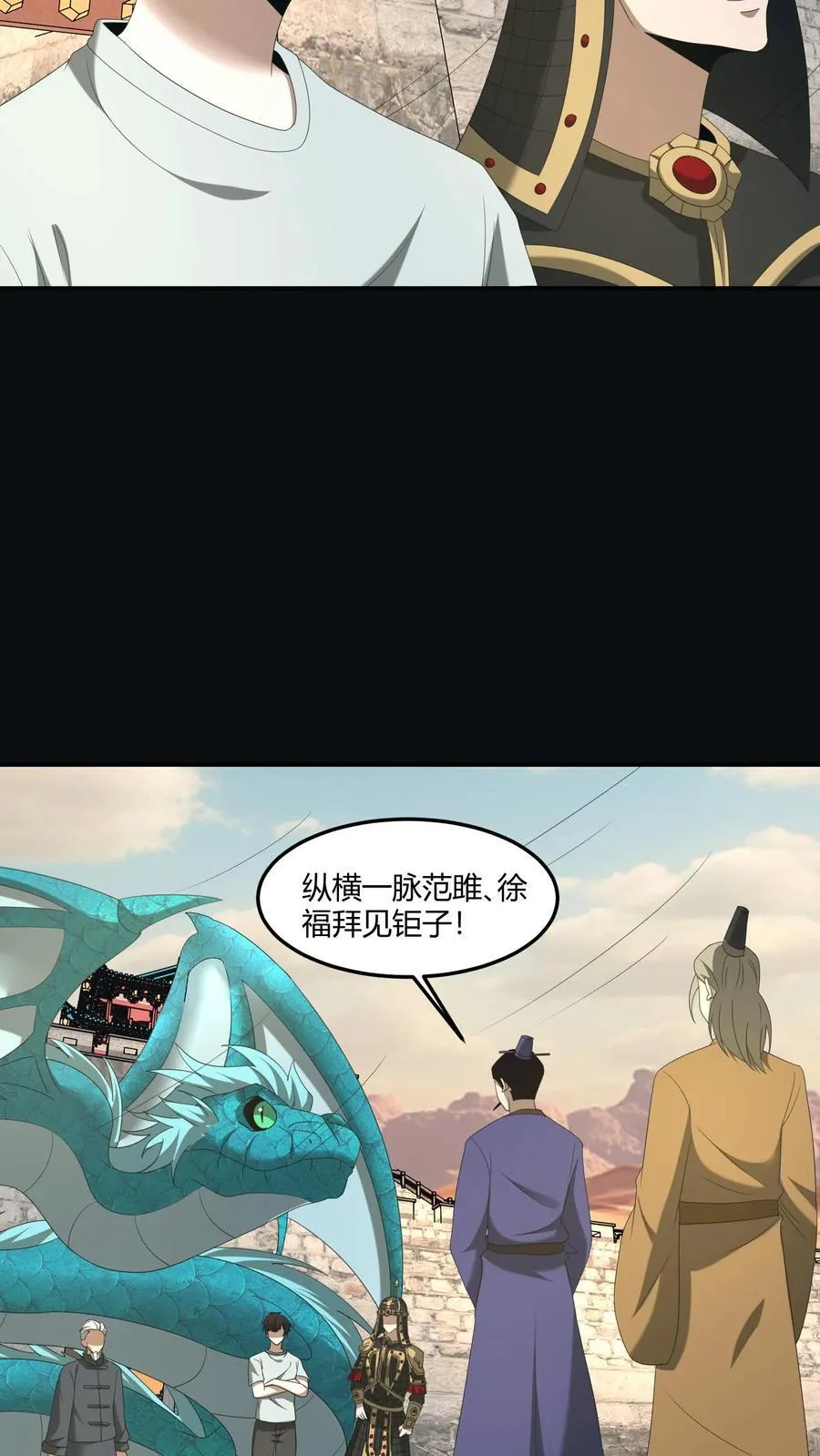 我出生当天百鬼夜行雪尸护道笔趣漫画,第481话 先下手为强2图