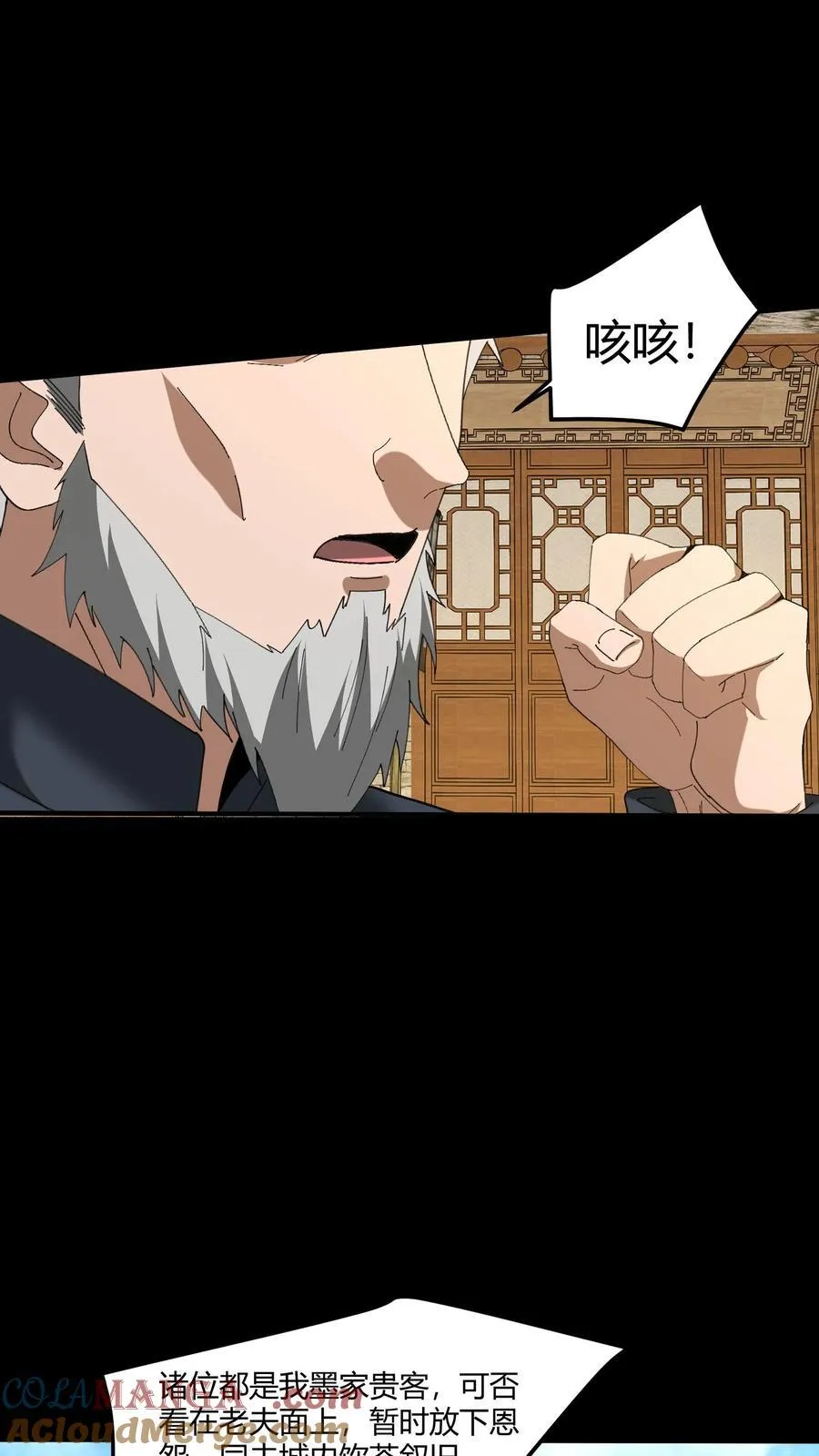 我出生当天，百鬼夜行，雪尸护道漫画,第482话 兵偶1图