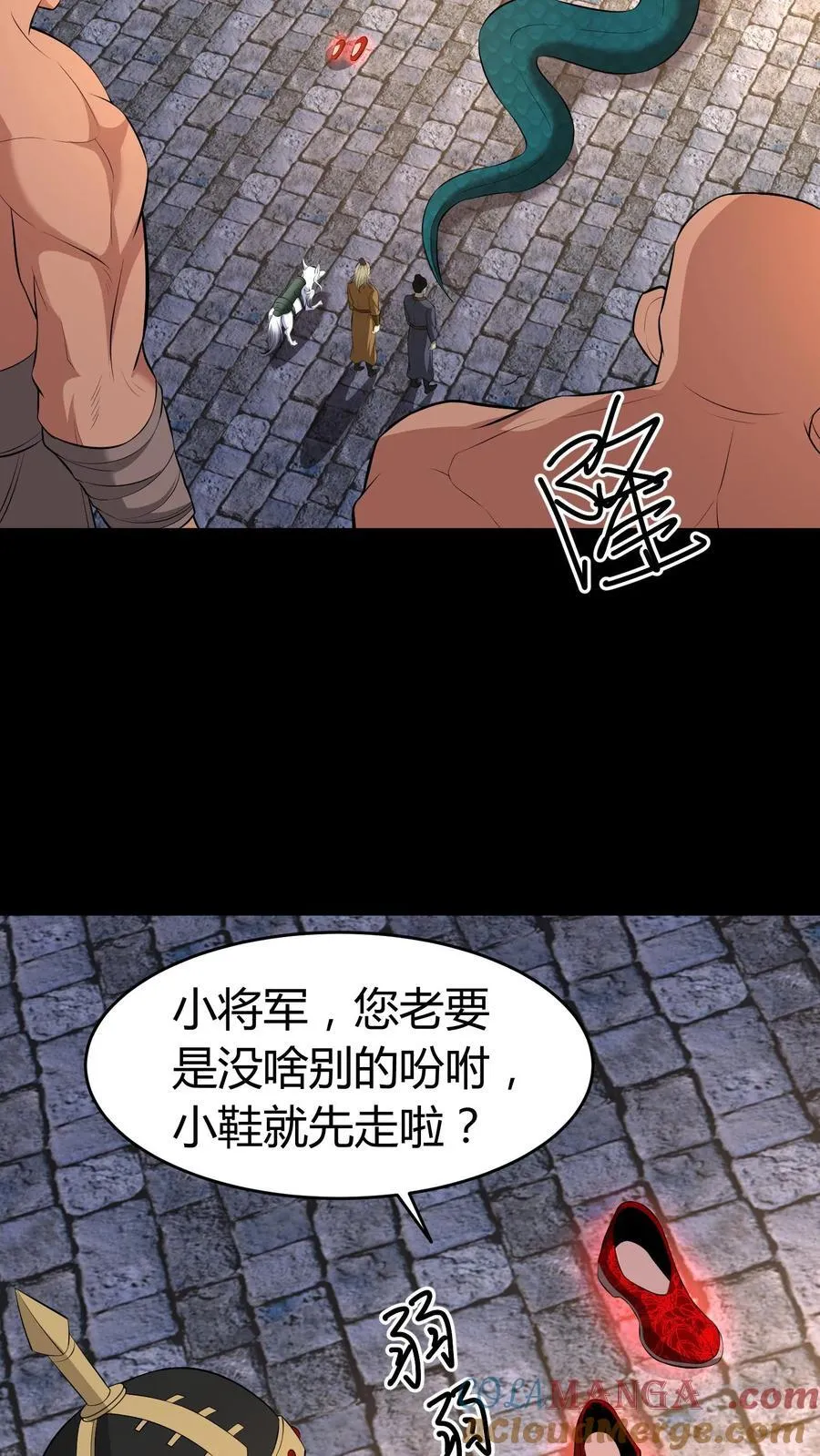 我出生当天百鬼夜行小说漫画,第500话 处置绣花鞋1图