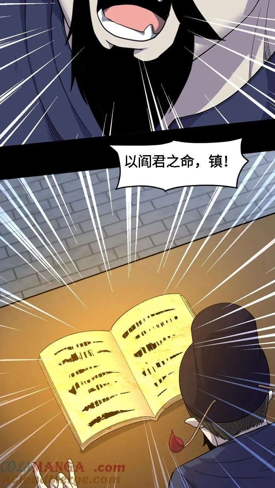 我出生当天，百鬼夜行，雪尸护道漫画,第489话 强加阳寿1图