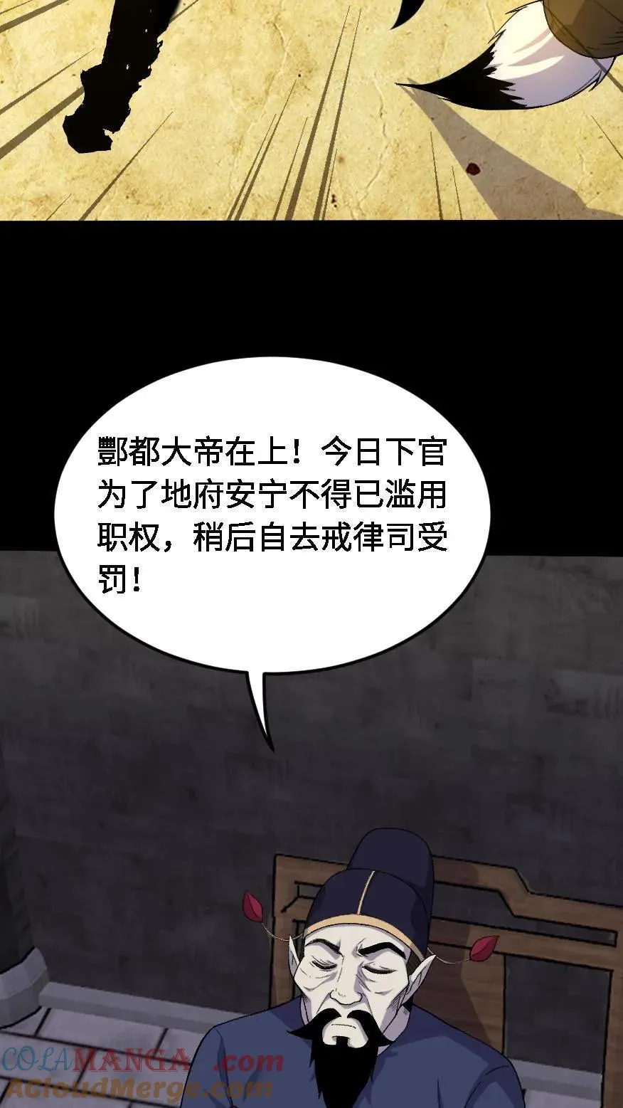 我出生当天百鬼夜行小说漫画,第489话 强加阳寿1图