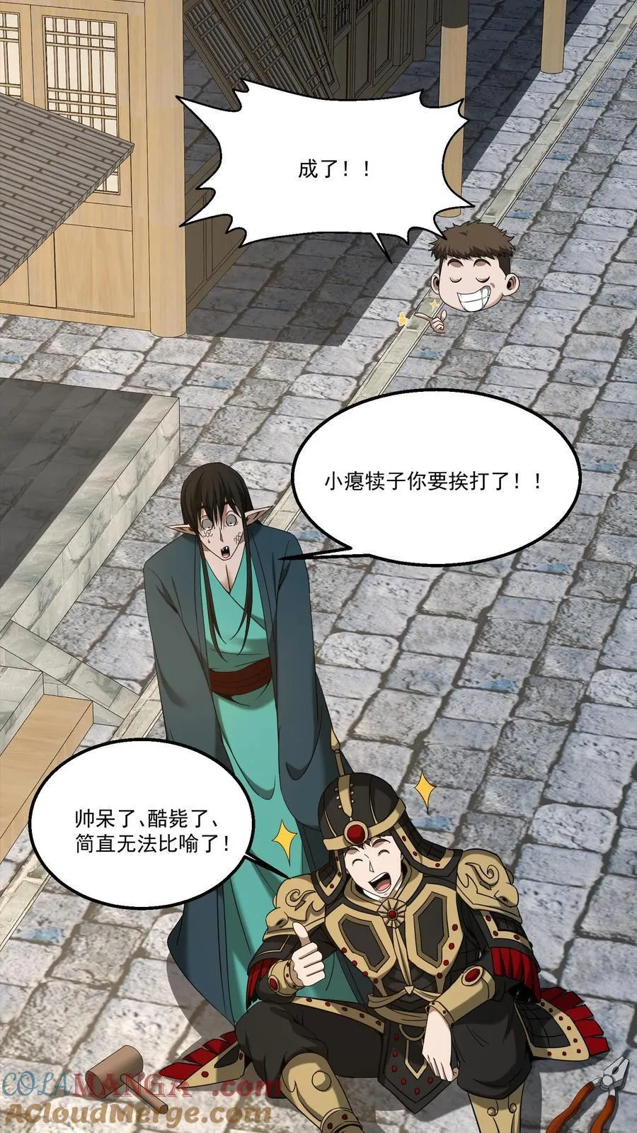 我出生当天，百鬼夜行，雪尸护道漫画,第497话 赔礼1图