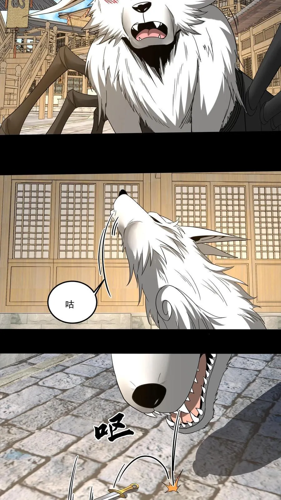 我出生当天百鬼夜行小说漫画,第497话 赔礼2图
