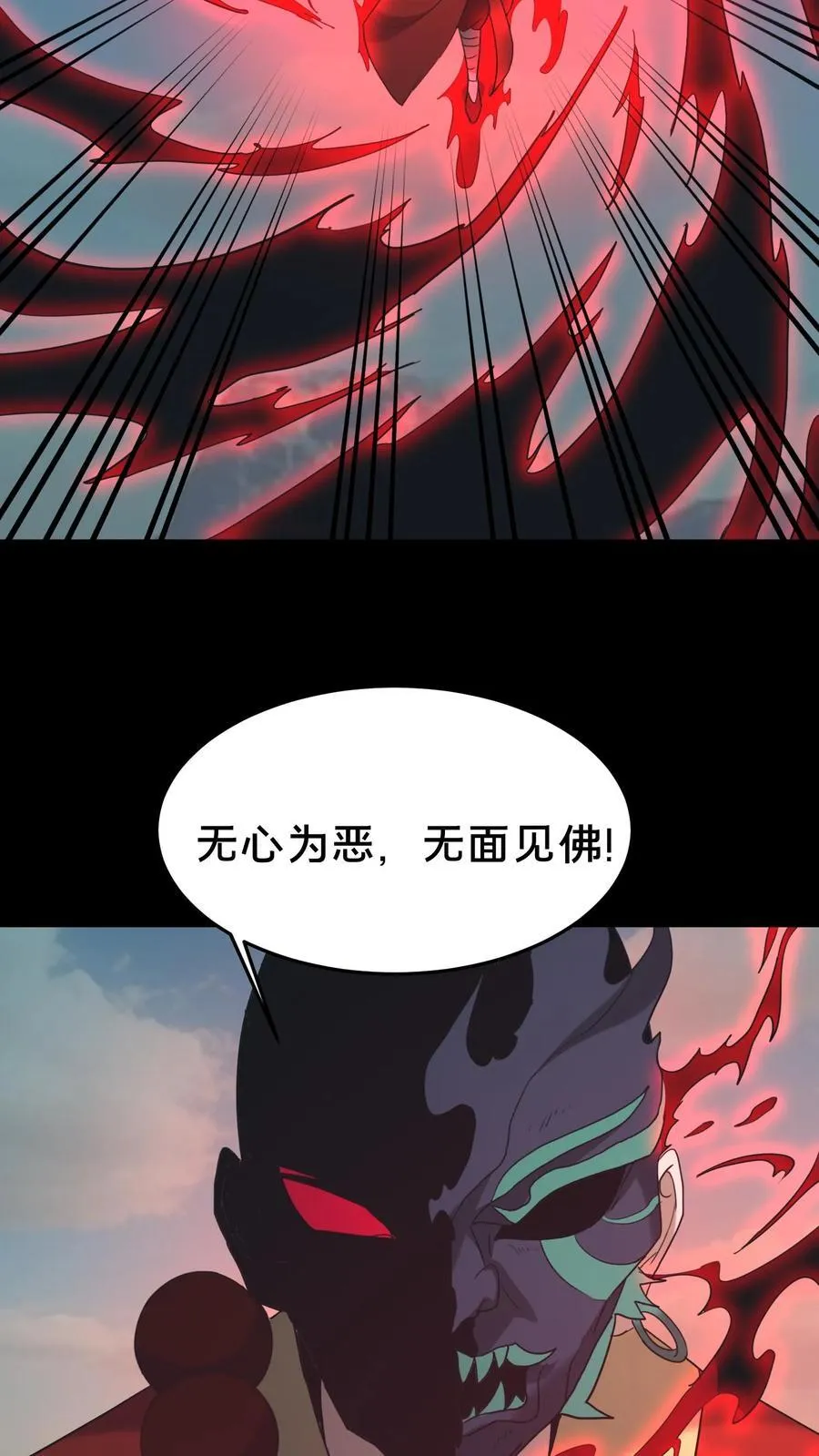 我出生当天百鬼夜行雪尸护道女主漫画,第486话 无心为恶2图
