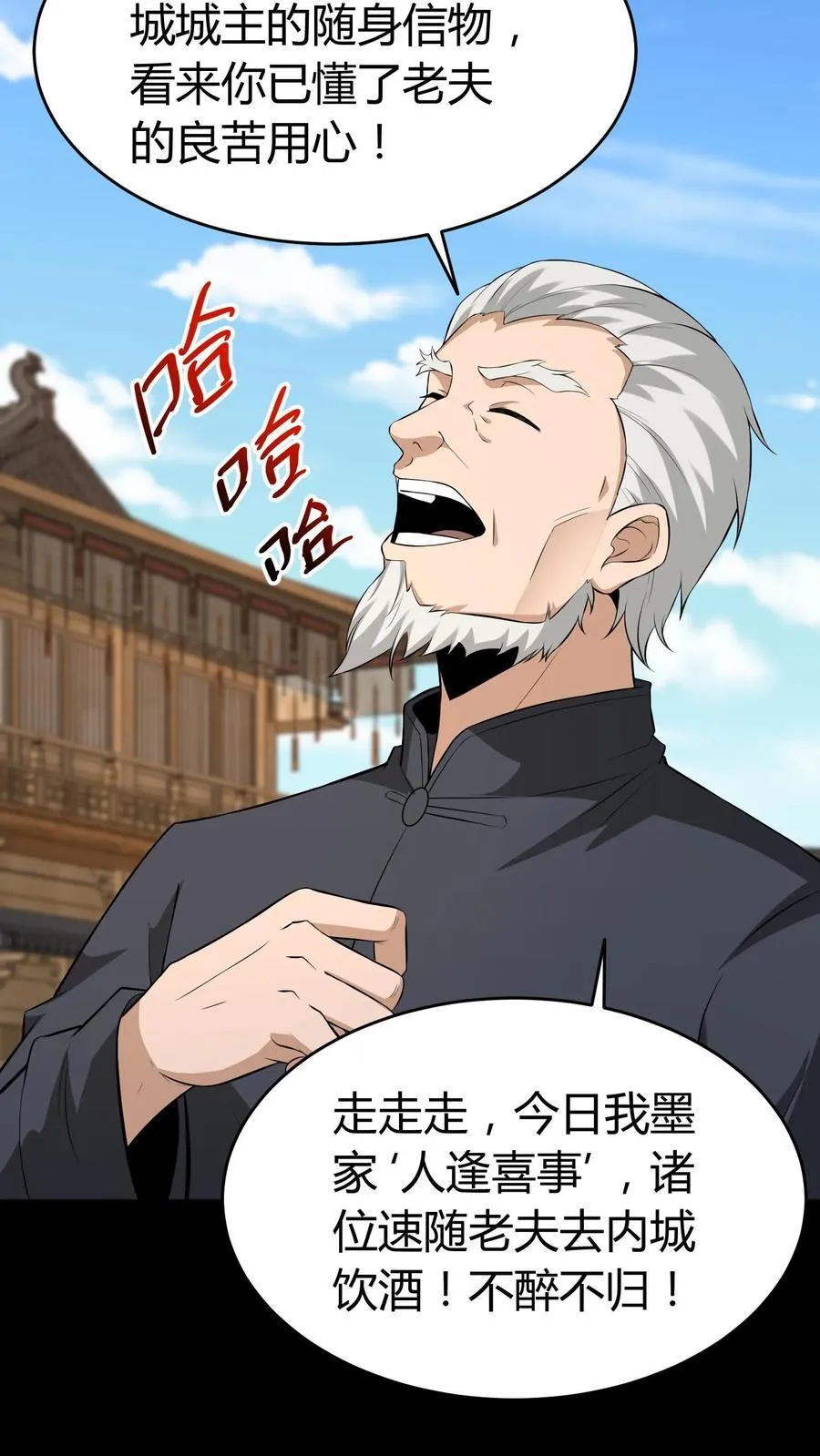 我出生当天百鬼夜行雪尸护道女主漫画,第499话 继承2图