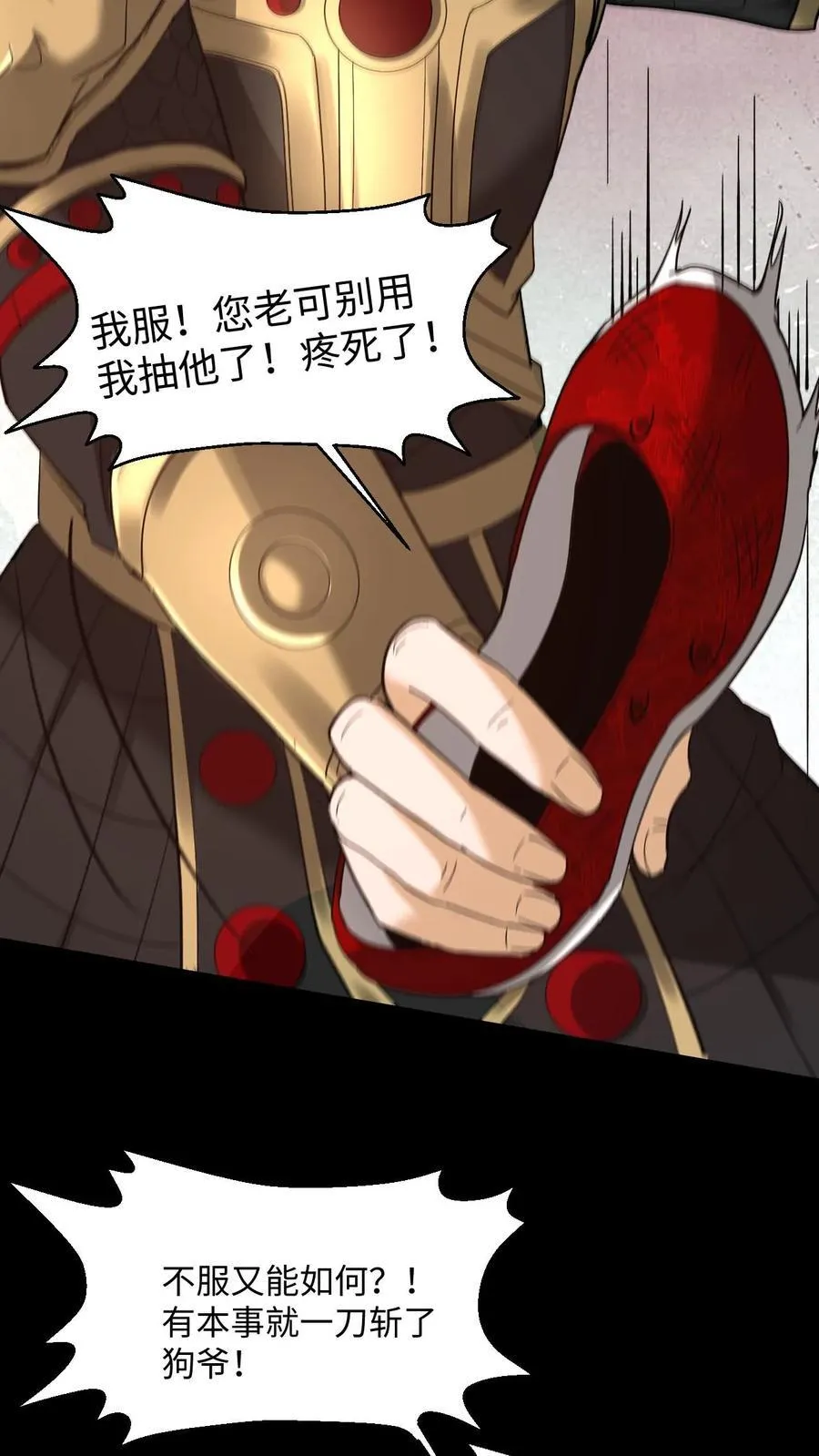 我出生当天，百鬼夜行，雪尸护道漫画,第494话 最后一项考验2图