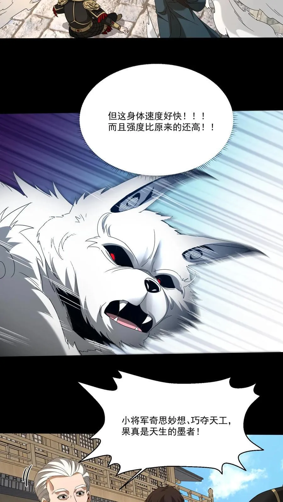 我出生当天，百鬼夜行，雪尸护道漫画,第497话 赔礼2图