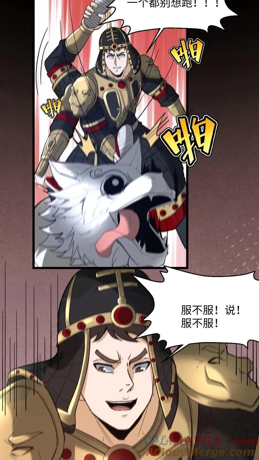 我出生当天，百鬼夜行，雪尸护道漫画,第494话 最后一项考验1图
