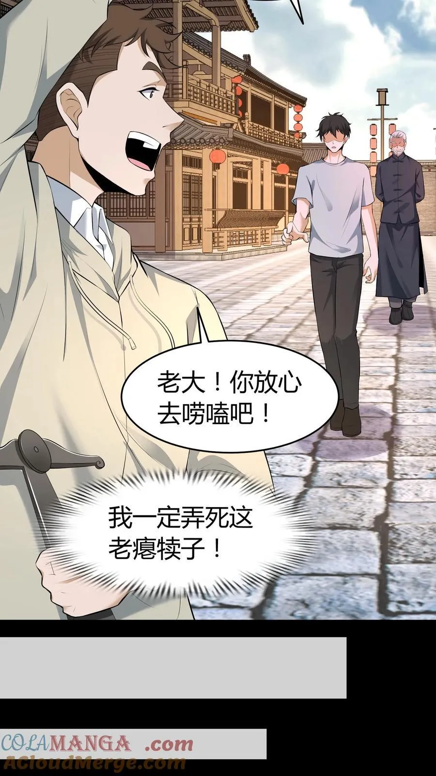 我出生当天百鬼夜行小说漫画,第500话 处置绣花鞋1图