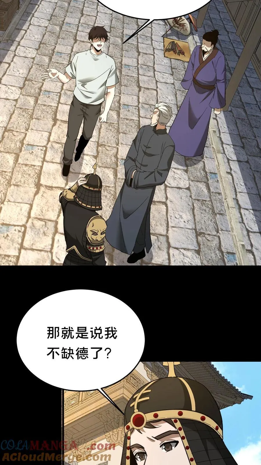 我出生当天，百鬼夜行，雪尸护道漫画,第485话 德行与善恶1图