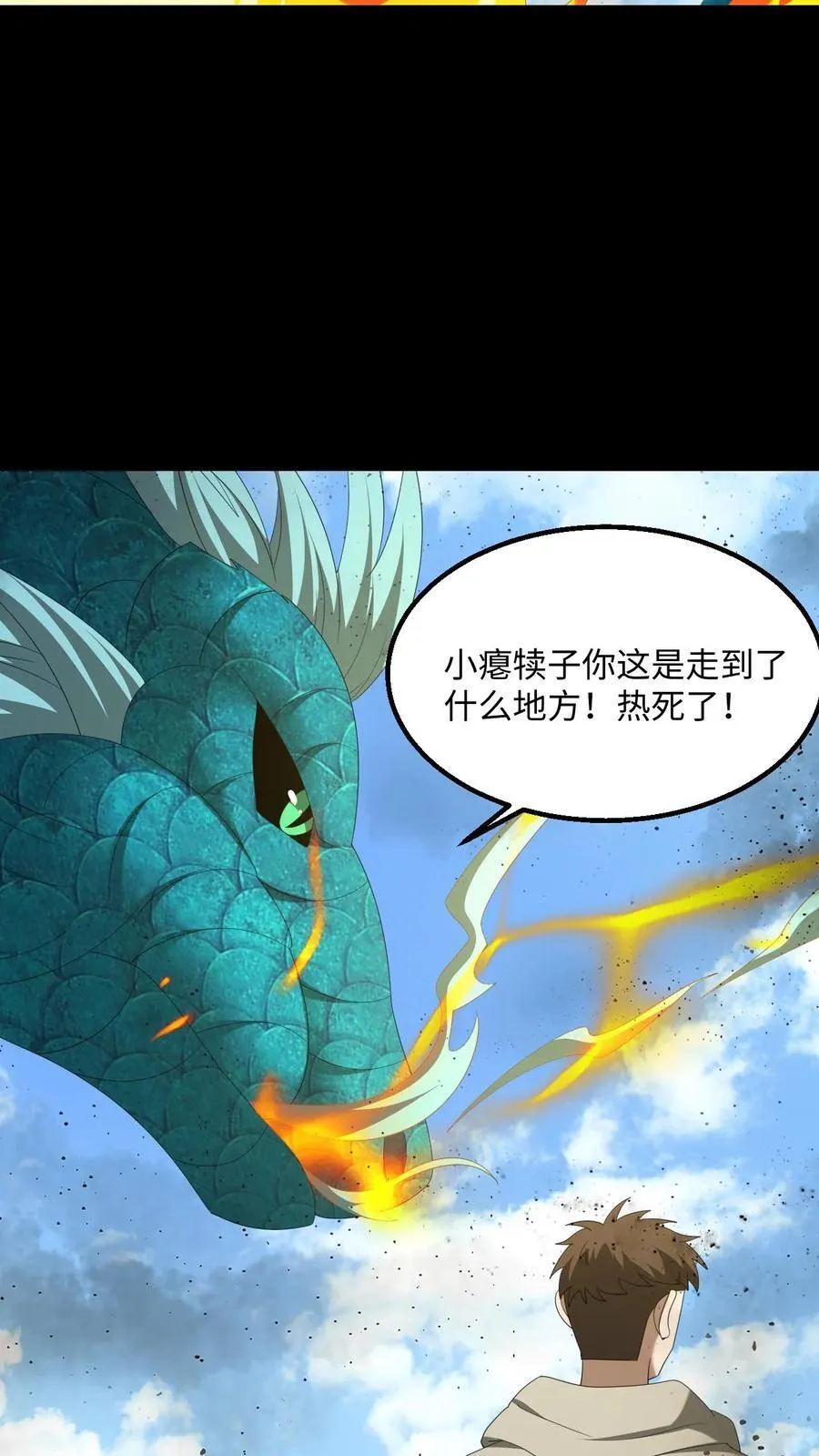 我出生当天，百鬼夜行，雪尸护道漫画,第480话 墨城2图