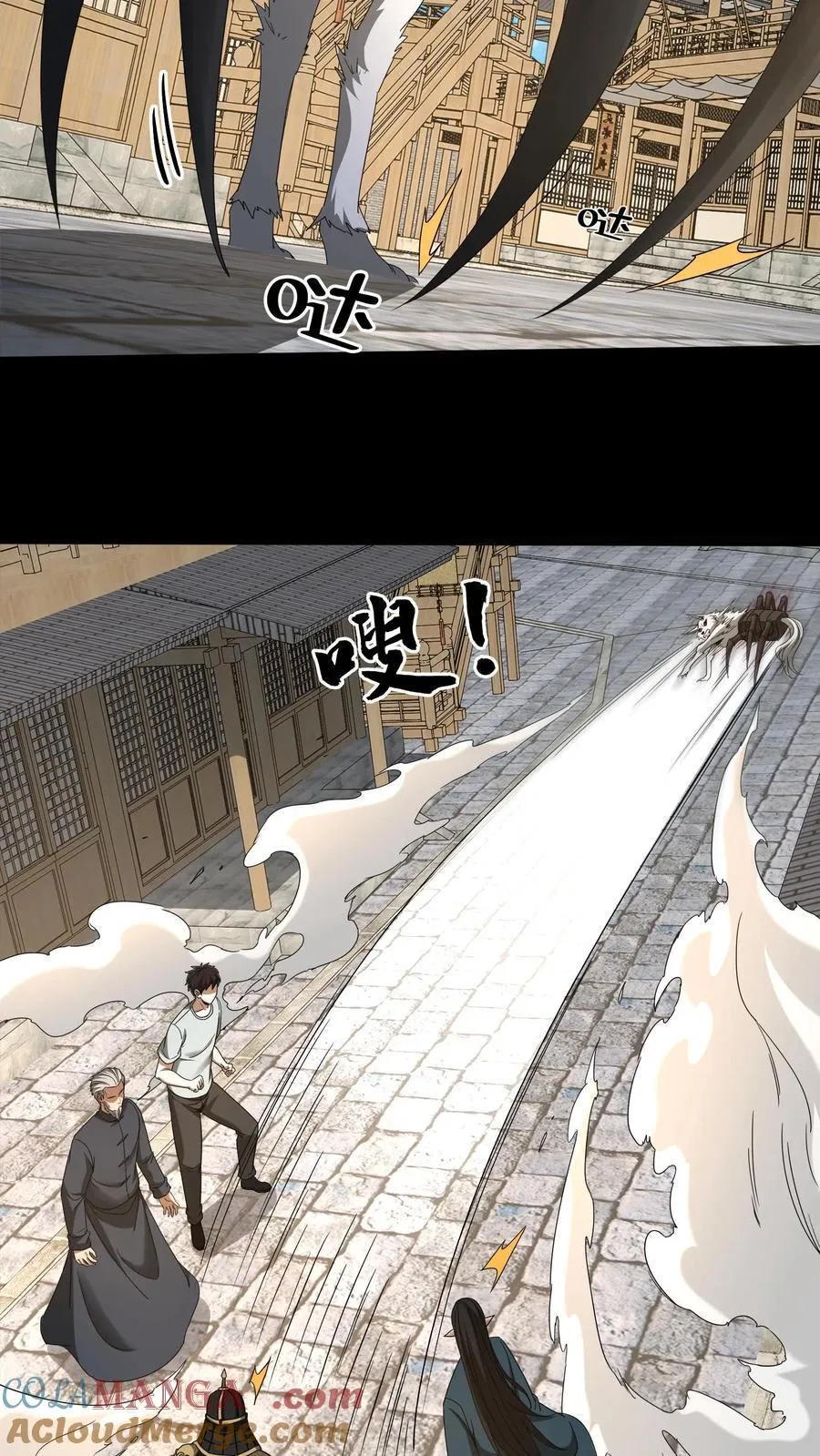 我出生当天，百鬼夜行，雪尸护道漫画,第497话 赔礼1图