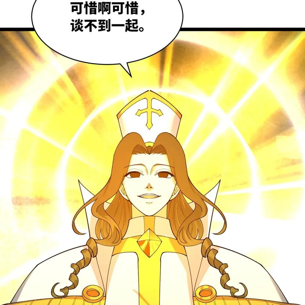 我被困在同一天一千年漫画,242回 视觉剥夺1图