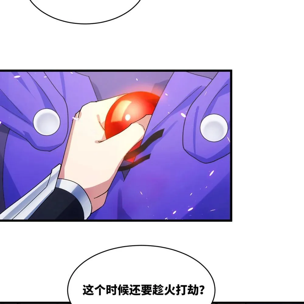 我被困在内测服一千年动漫在线看漫画,243回 现在是我的回合了2图
