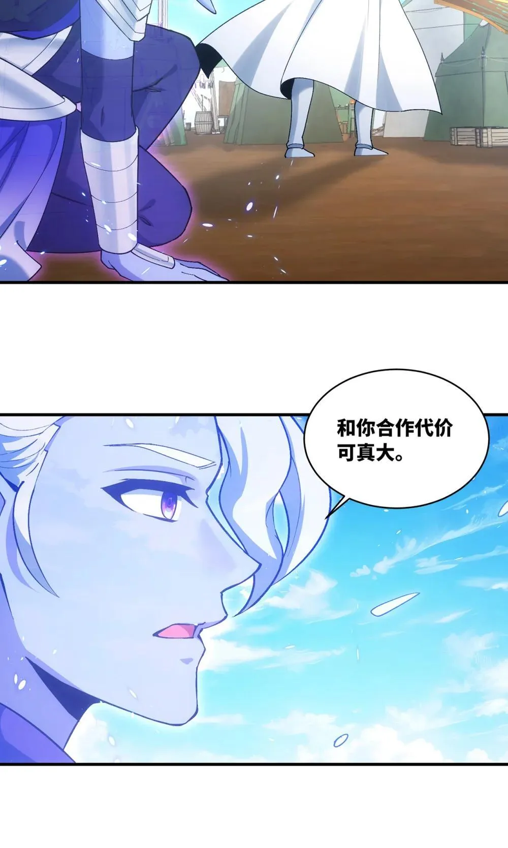 我被困在内测服一千年动漫在线看漫画,243回 现在是我的回合了2图
