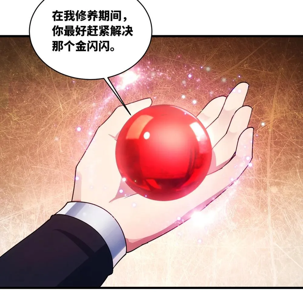 我被困在内测服一千年动漫在线看漫画,243回 现在是我的回合了1图