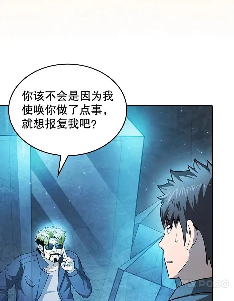 从地狱归来的丈夫笔趣阁漫画,164.深渊的谜题2图