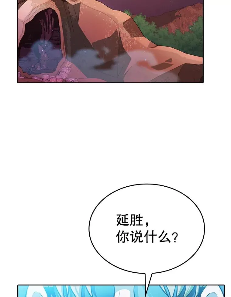 从地狱归来的圣座小说叫啥漫画,164.深渊的谜题2图