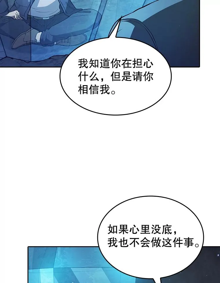 从地狱归来的魔神漫画,164.深渊的谜题1图