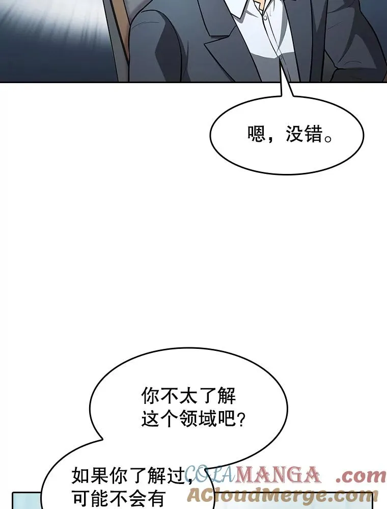 从地狱归来的圣座是什么漫画,163.无效阴谋1图