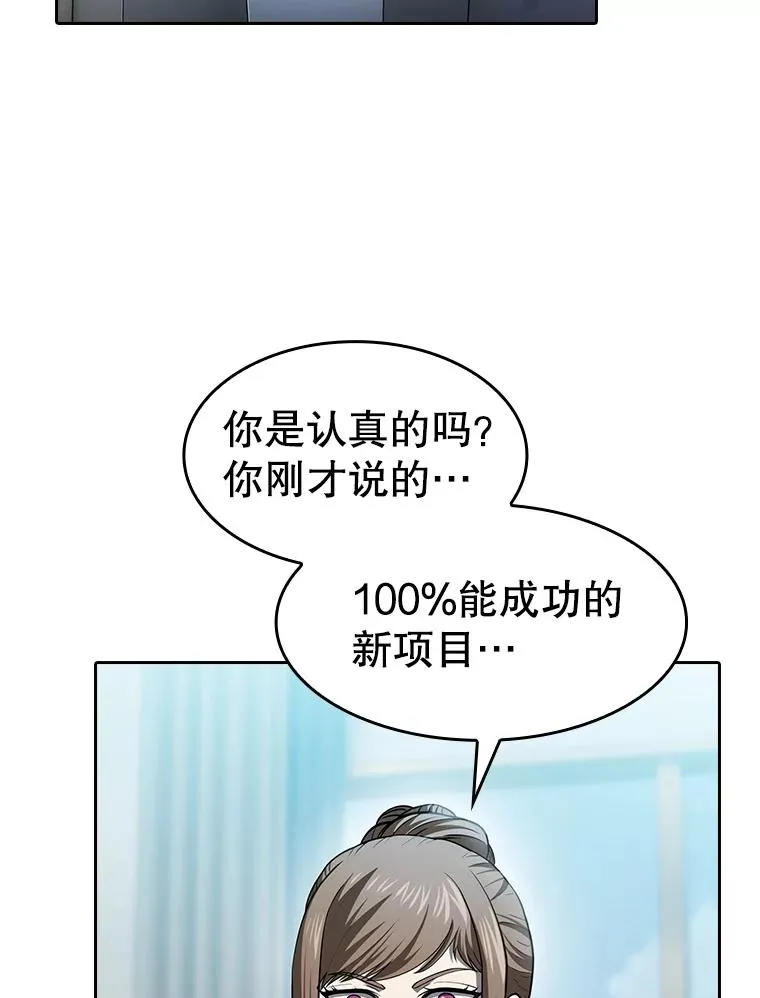 从地狱归来的圣座漫画,163.无效阴谋2图