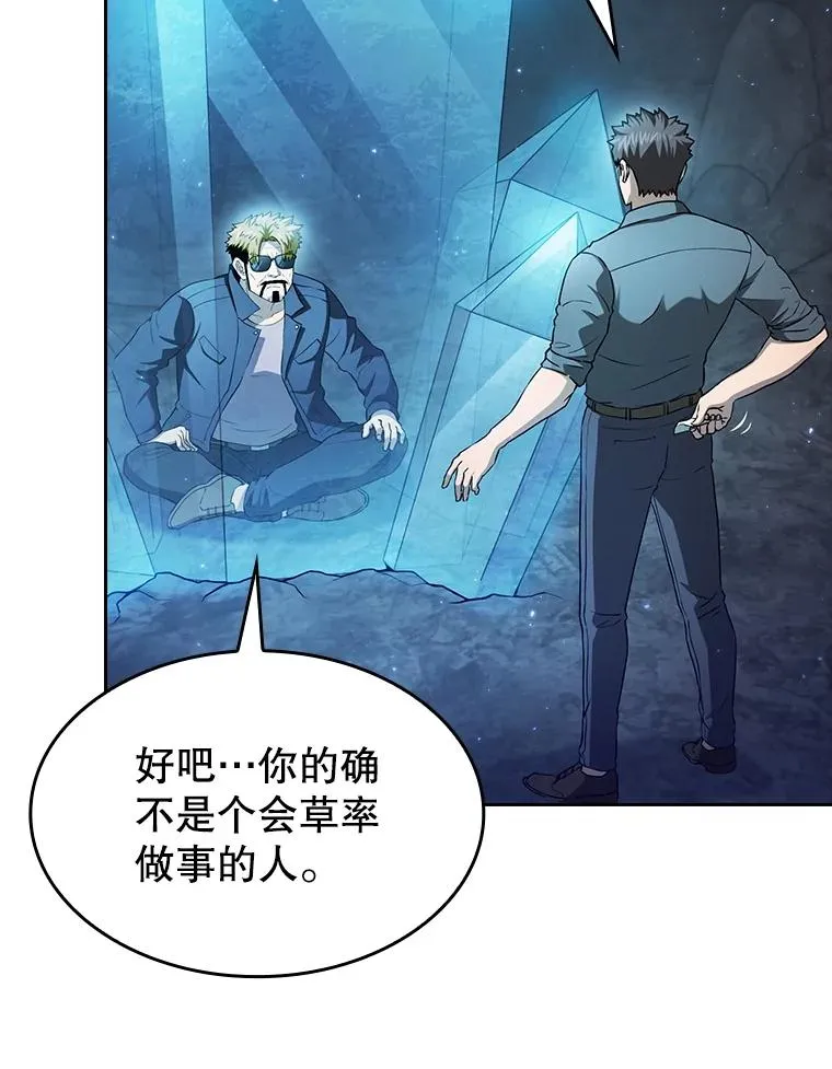 从地狱归来的魔神漫画,164.深渊的谜题2图
