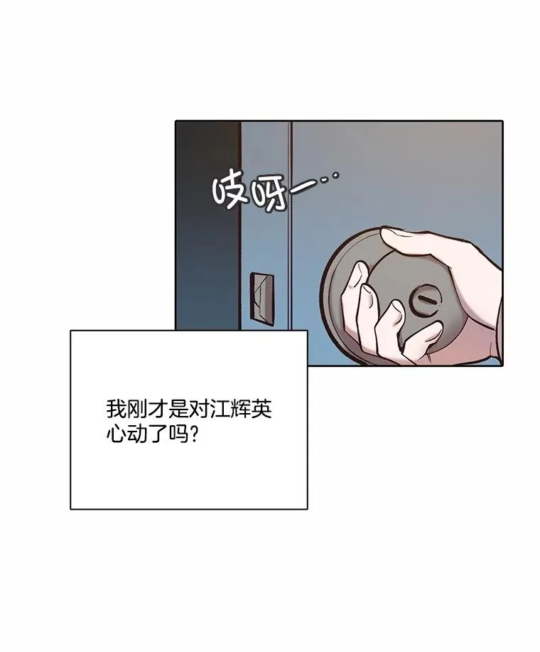 网络小说出版好还是不出版好漫画,81.恩材的经历2图