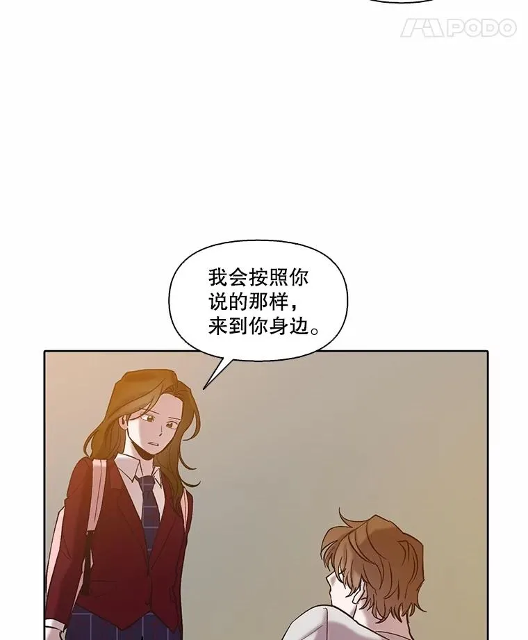 网络小说出逃记第二季韩国版漫画,81.恩材的经历2图