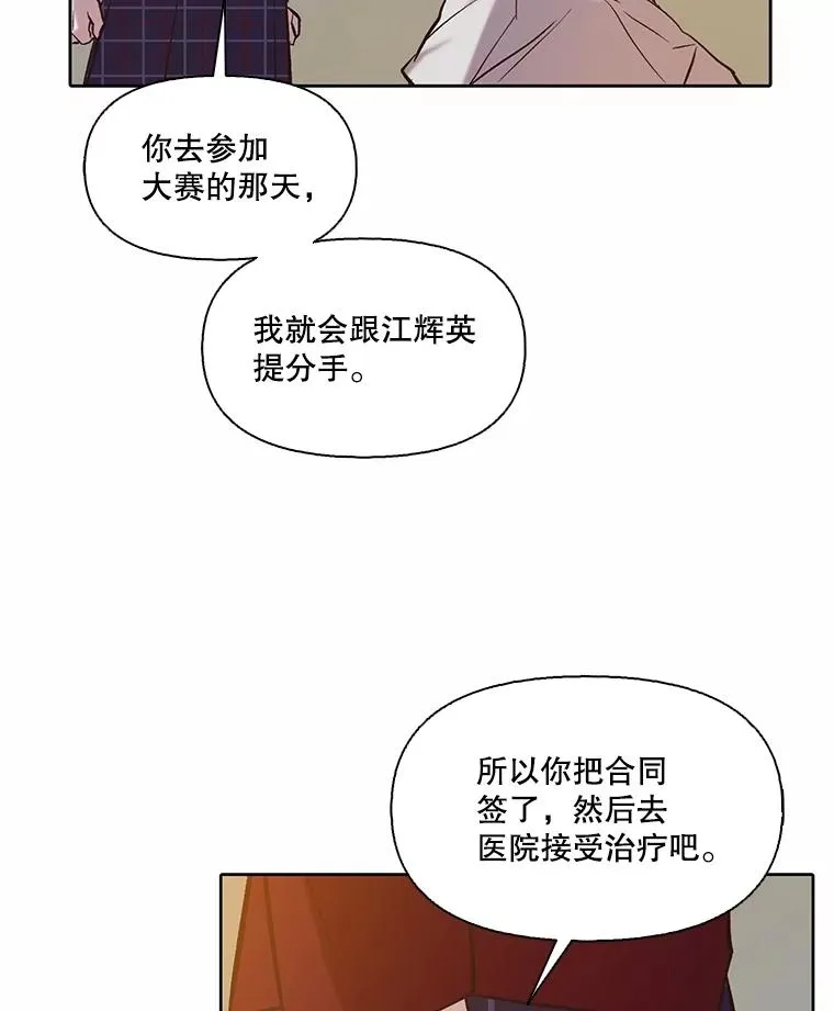 网络小说出逃记第二季韩国版漫画,81.恩材的经历1图