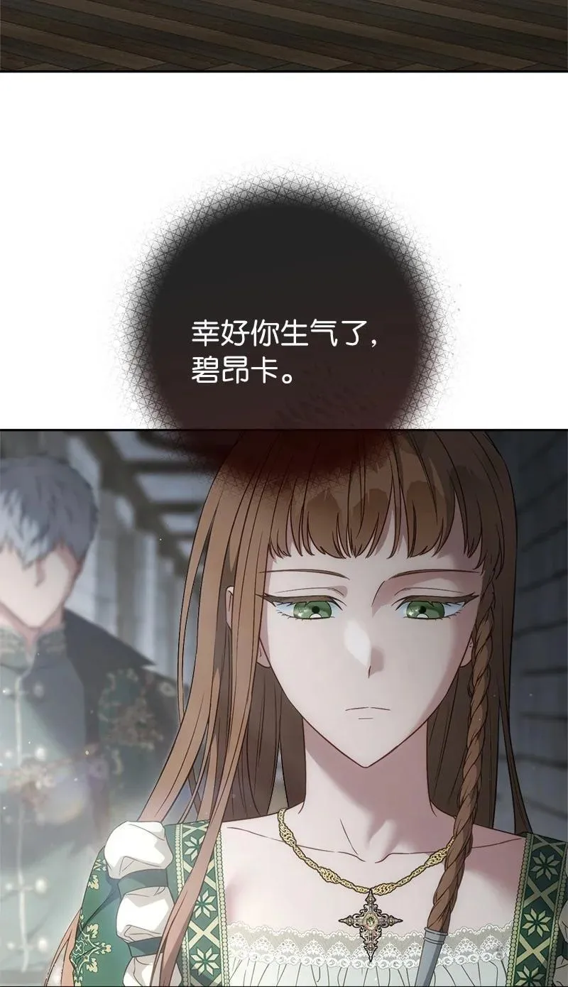 错把结婚当交易，却意外的甜蜜？漫画,136 内心的愧疚2图