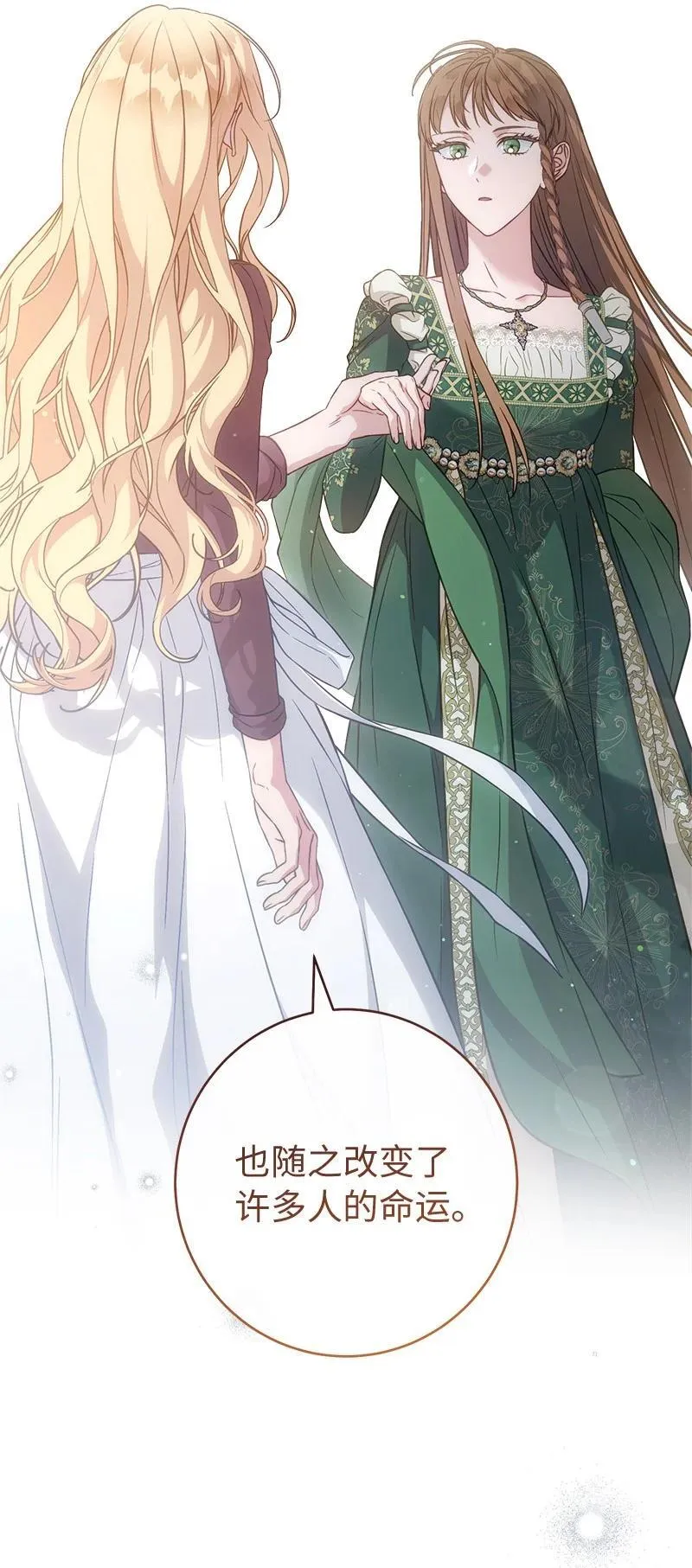 错把结婚当交易，却意外的甜蜜？漫画,137 救命恩人1图