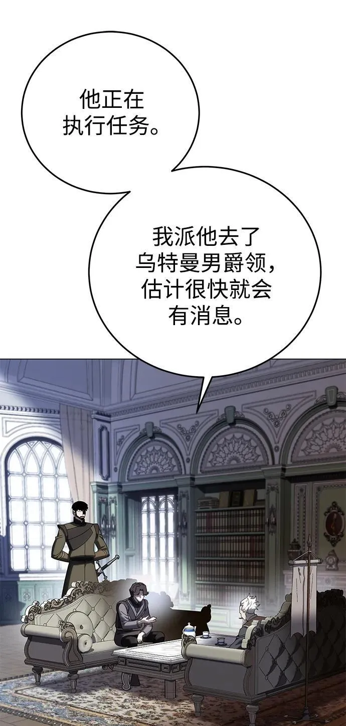 星剑大师漫画老板娘漫画,第55话2图