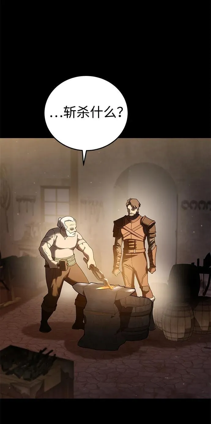 星剑大师漫画老板娘漫画,第57话2图
