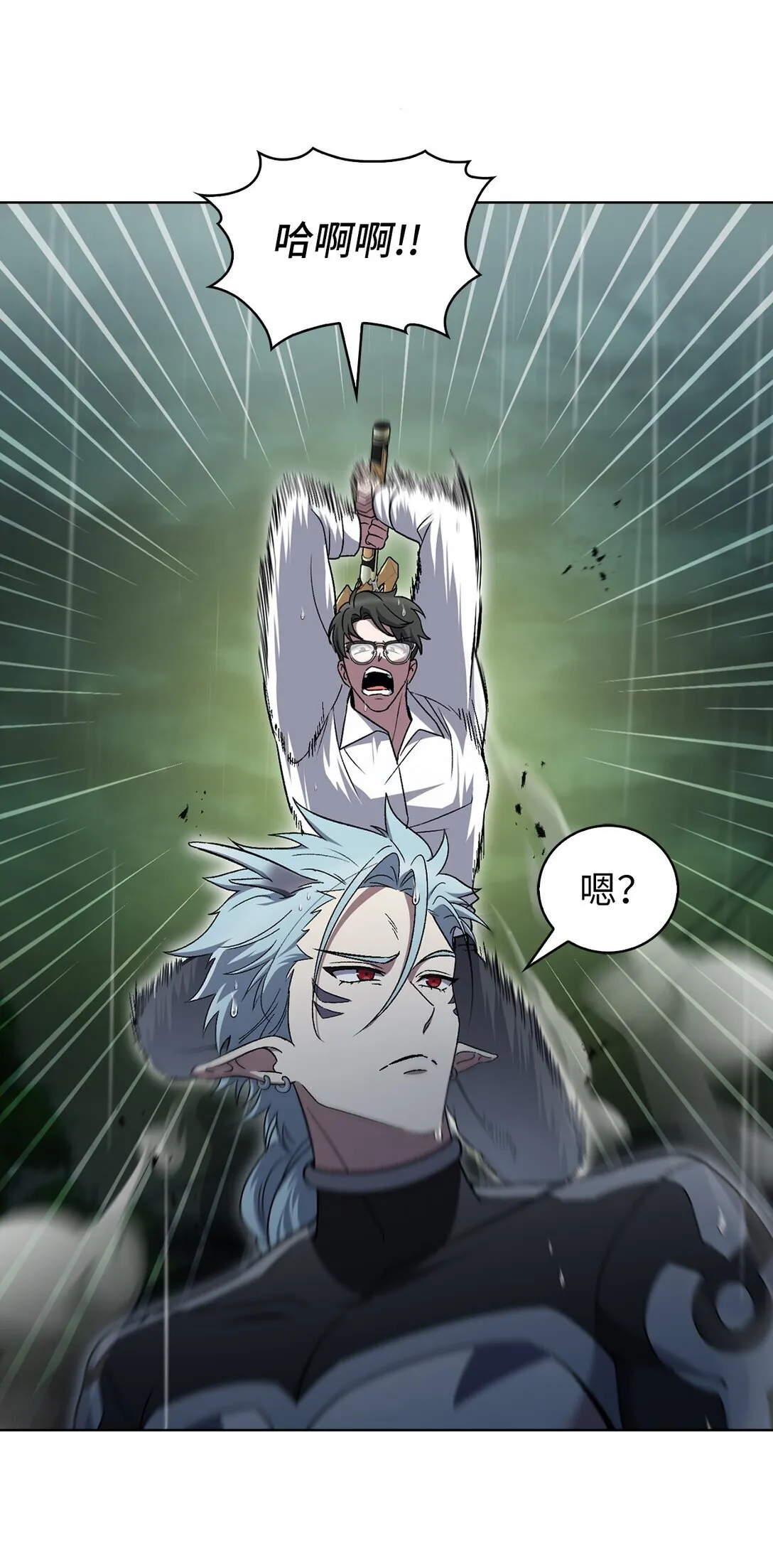 来自武林的外卖员漫画,053 作战计划2图