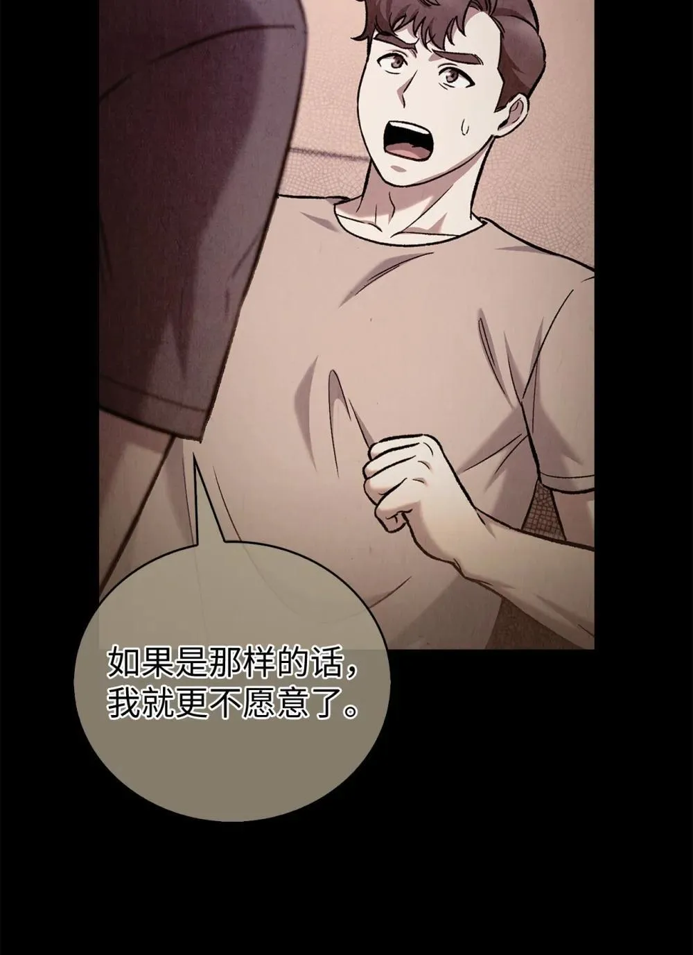 来自武林的外卖员漫画,051 像样的人生1图
