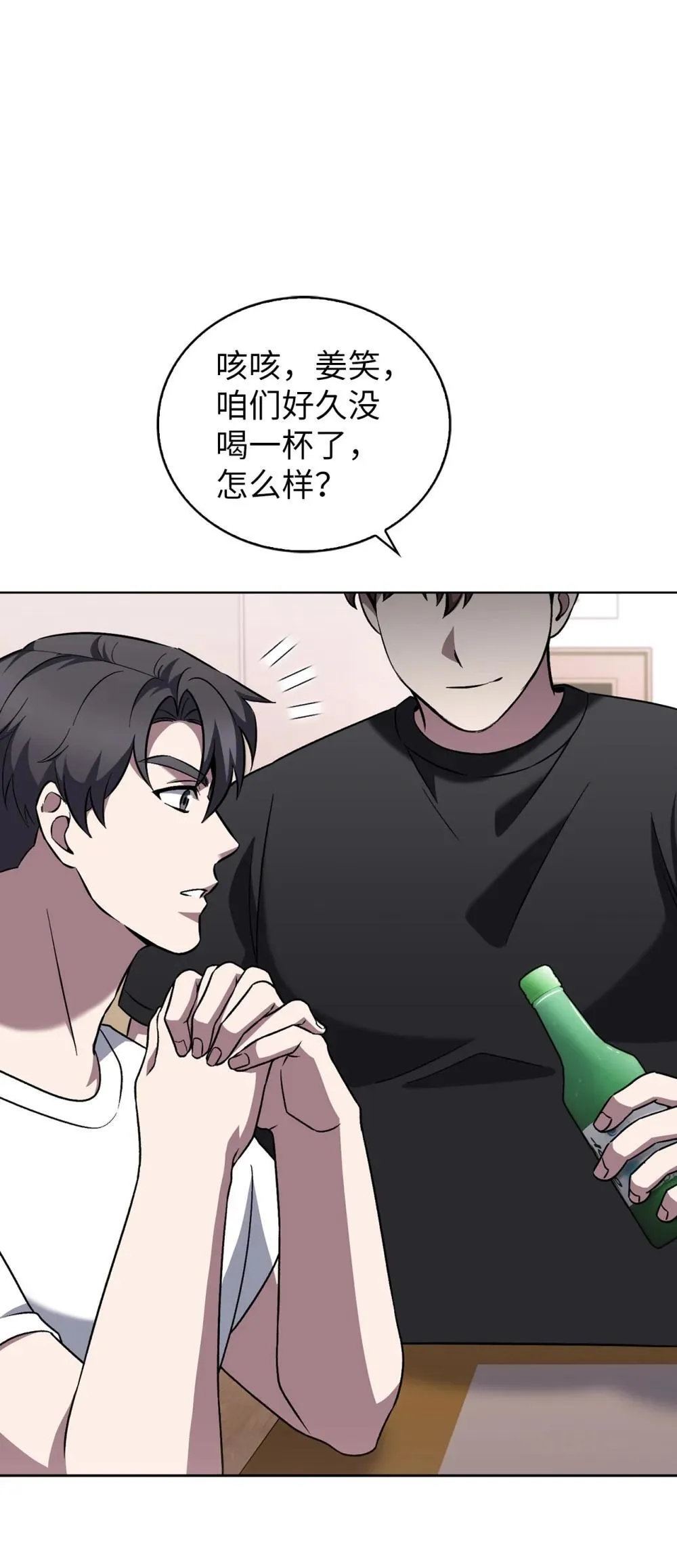 来自武林的外卖员漫画,051 像样的人生1图