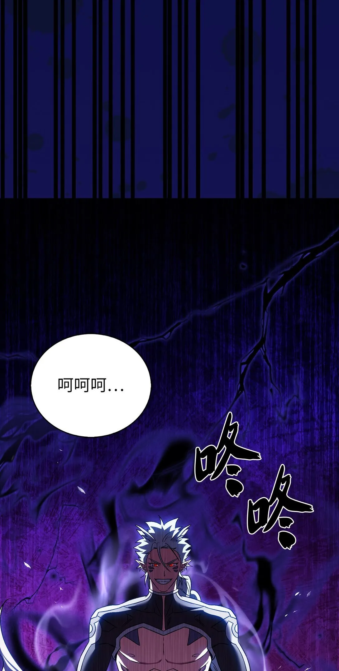 来自武林的外卖员漫画,053 作战计划1图