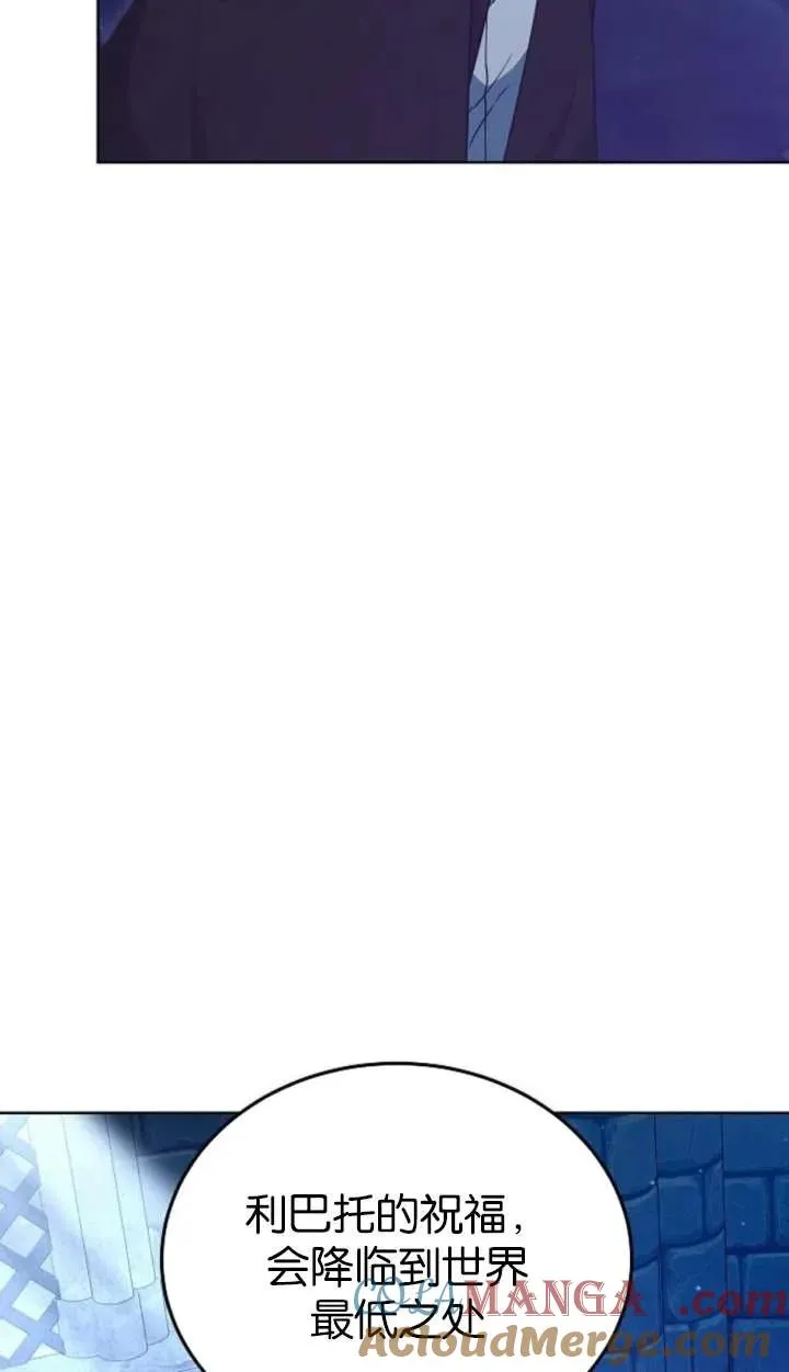 傲慢时代漫画,第64话1图