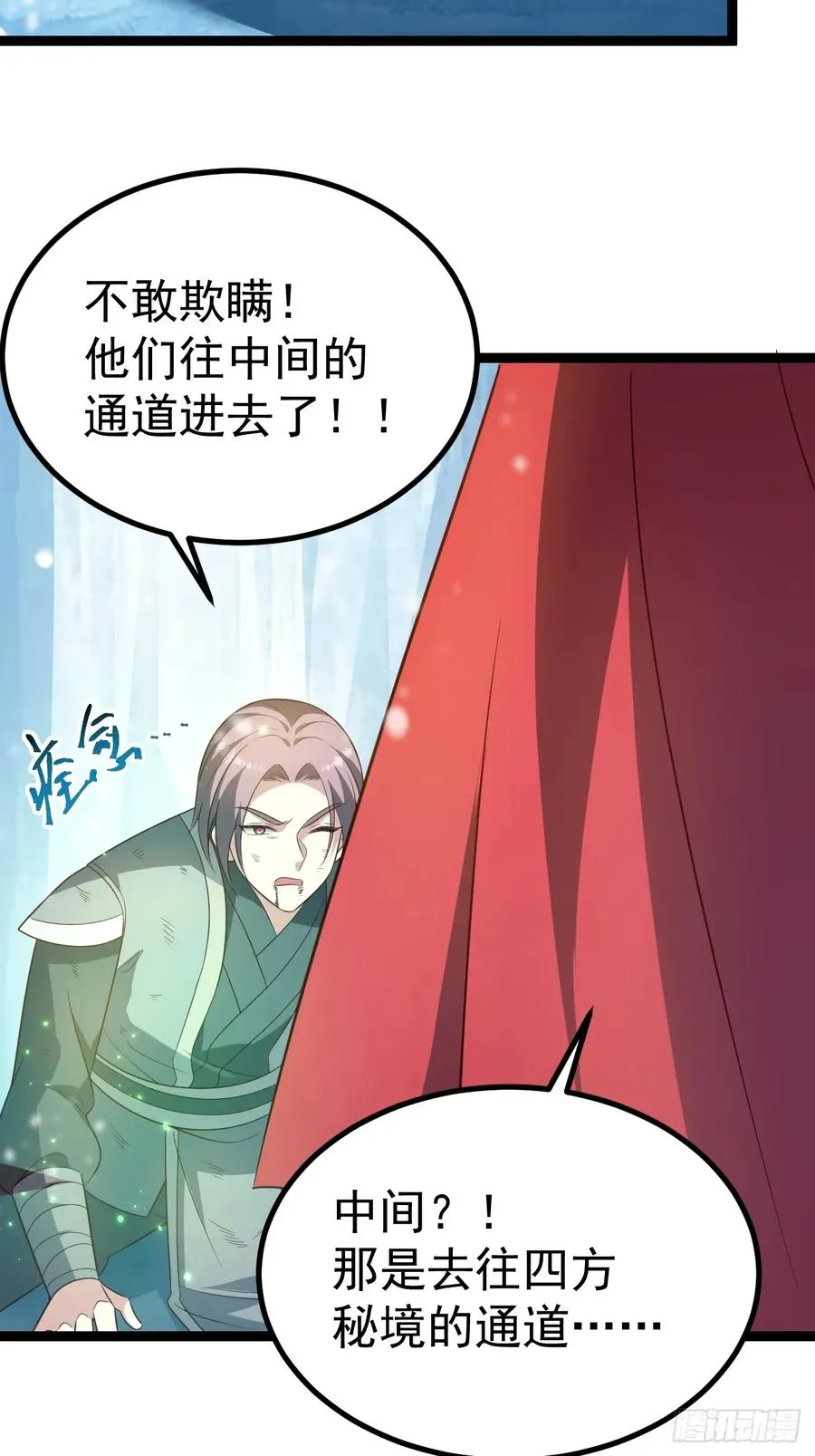 正义的我被系统逼成大反派漫画,抵达青竹秘境2图