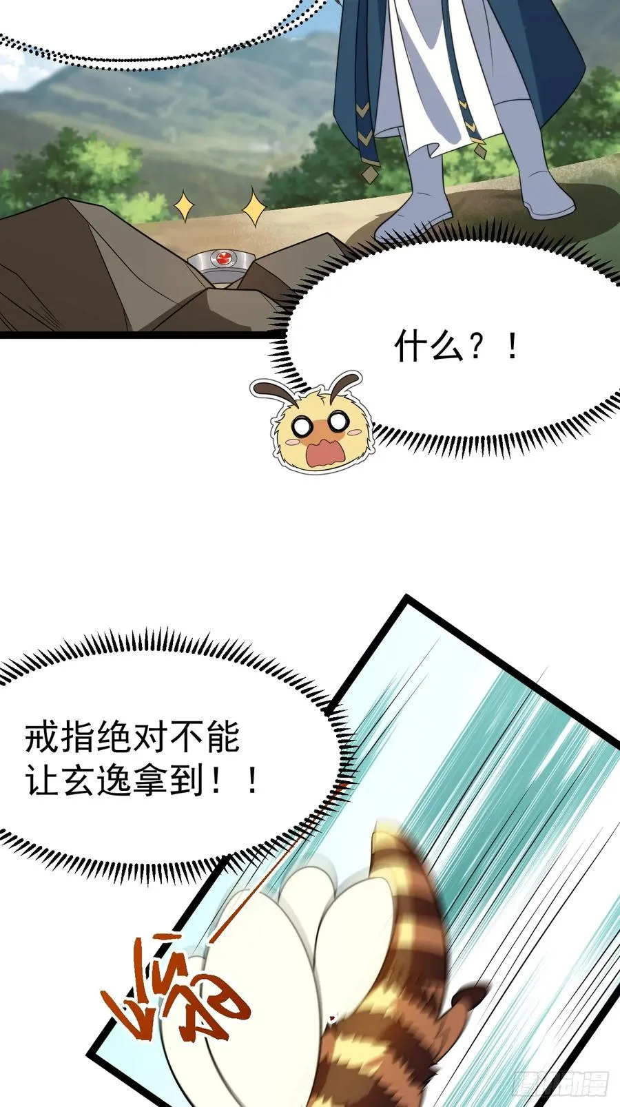 正义的我被系统逼成大反派漫画,柳如烟出现2图