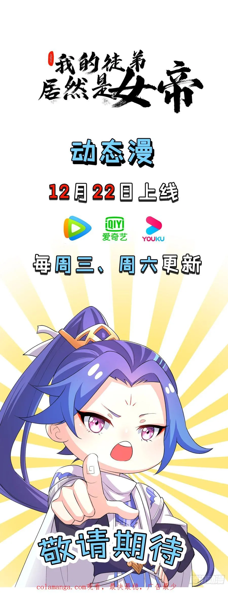 正义的我被系统逼成大反派漫画,多子多福系统2图