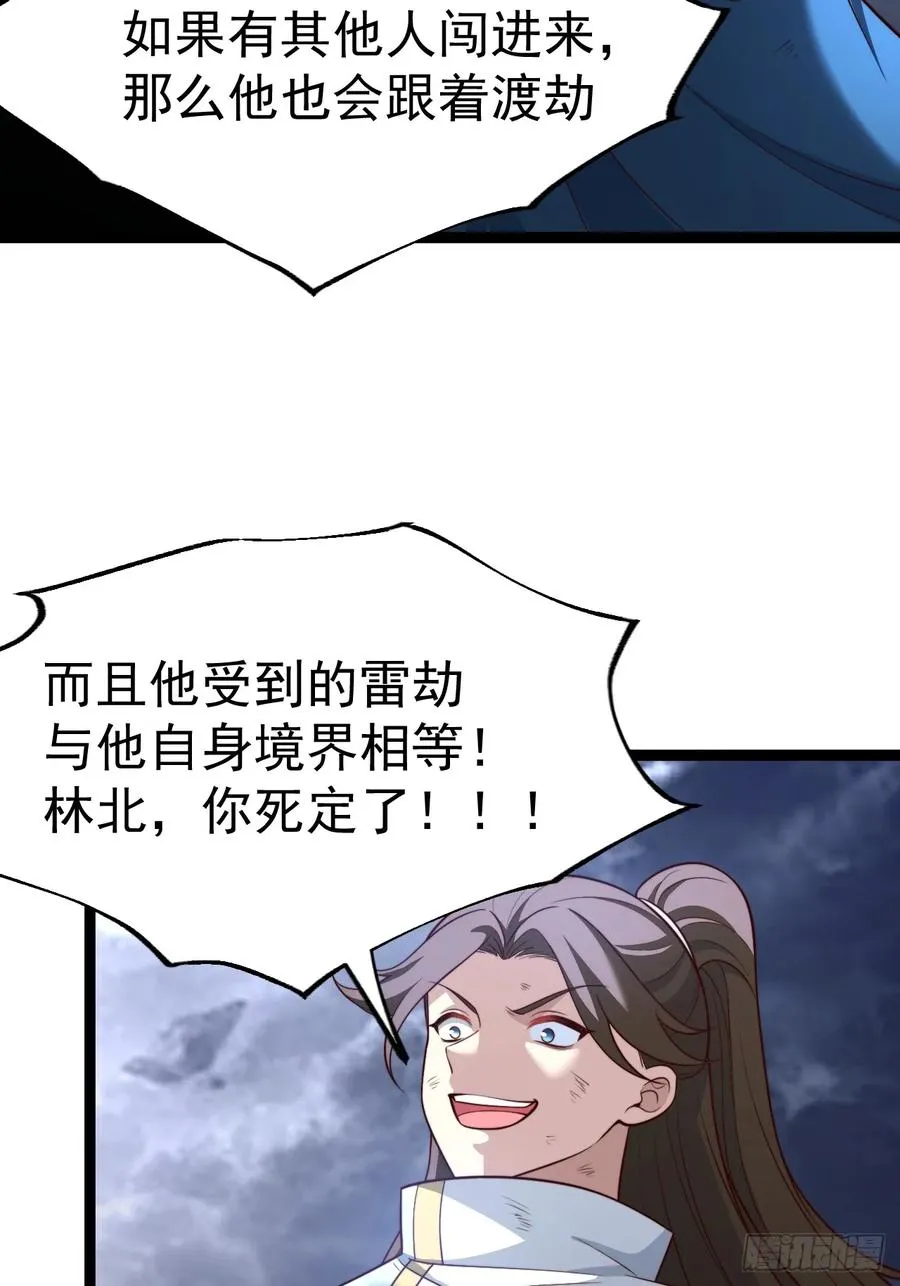 被正义是什么意思漫画,如意避雷棒1图