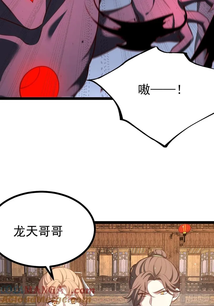 正义的我被系统逼成大反派下拉式漫画漫画,来了！2图