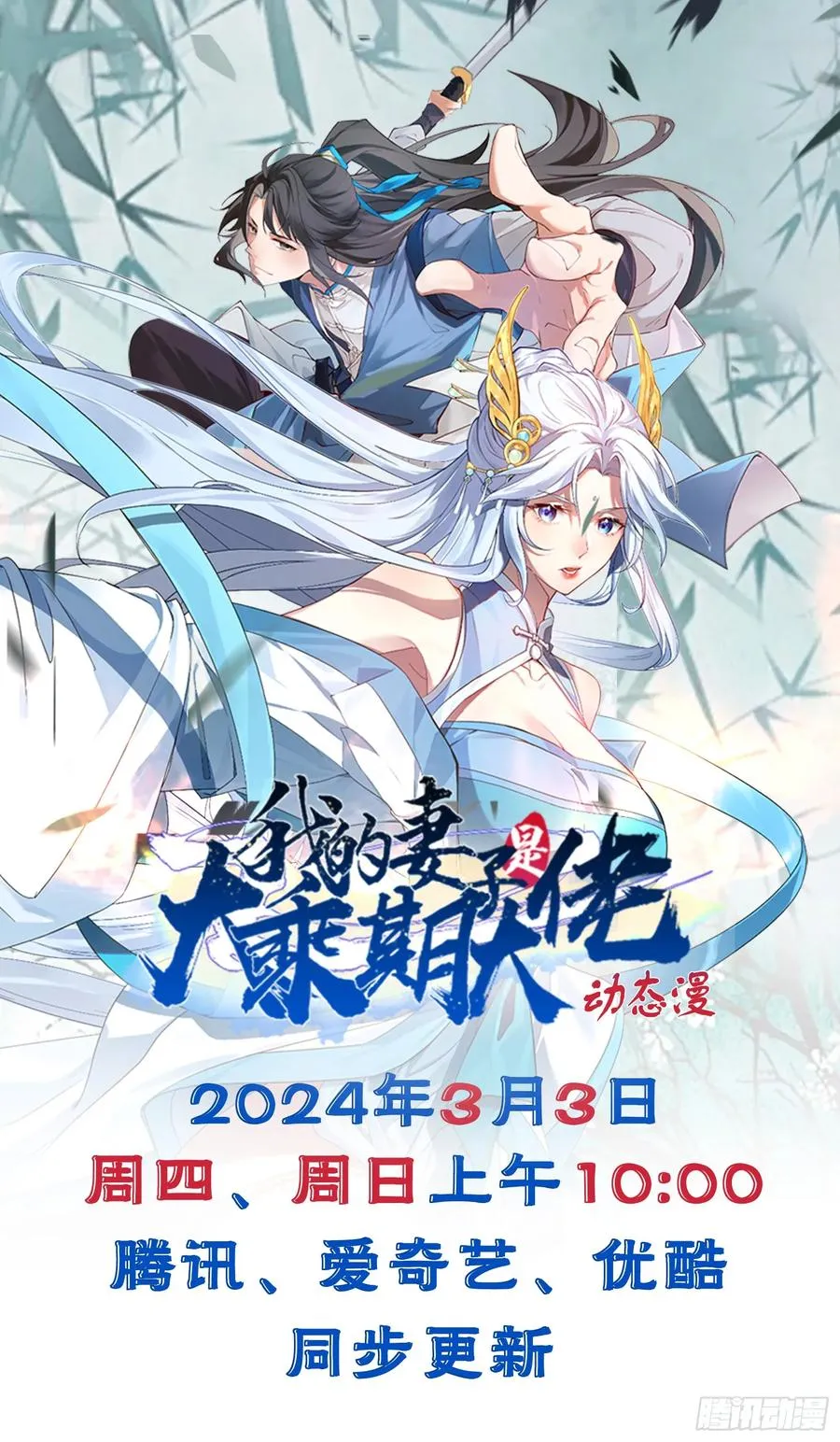 正义的我被系统逼成大反派漫画,多子多福系统1图