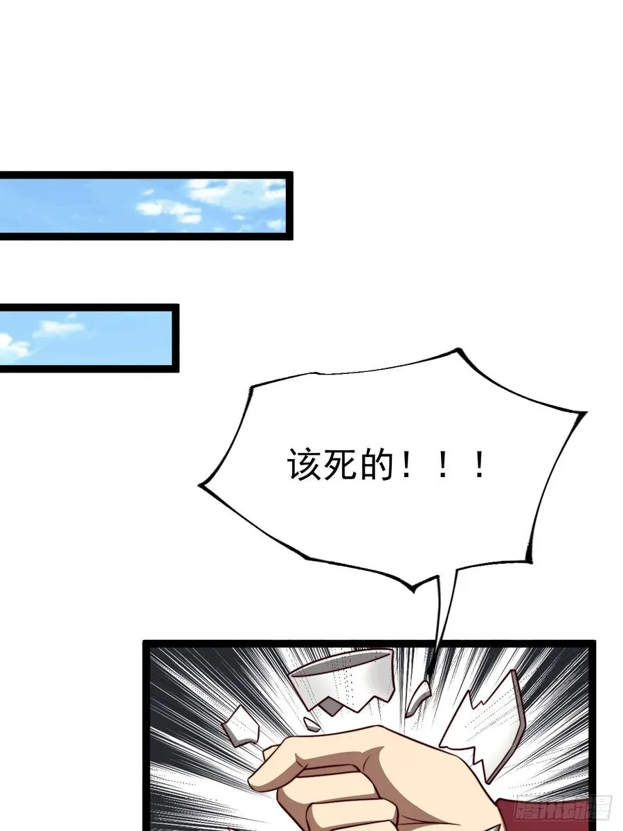 正义的我被系统逼成大反派漫画,九九阴煞异异阵1图