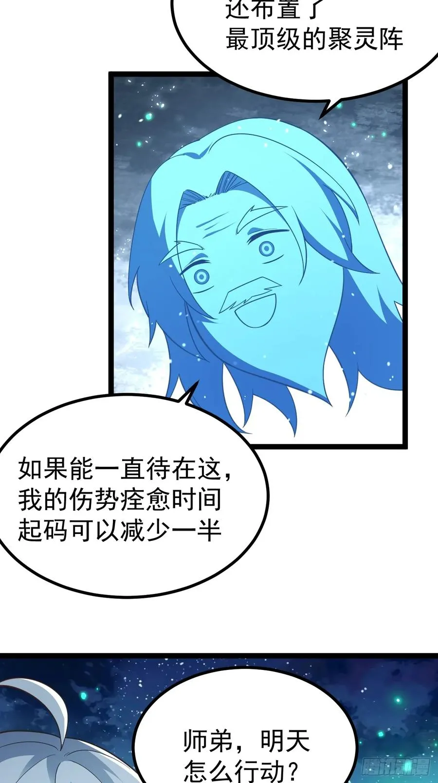 正义的我被系统逼成大反派大结局漫画,再遇小五1图