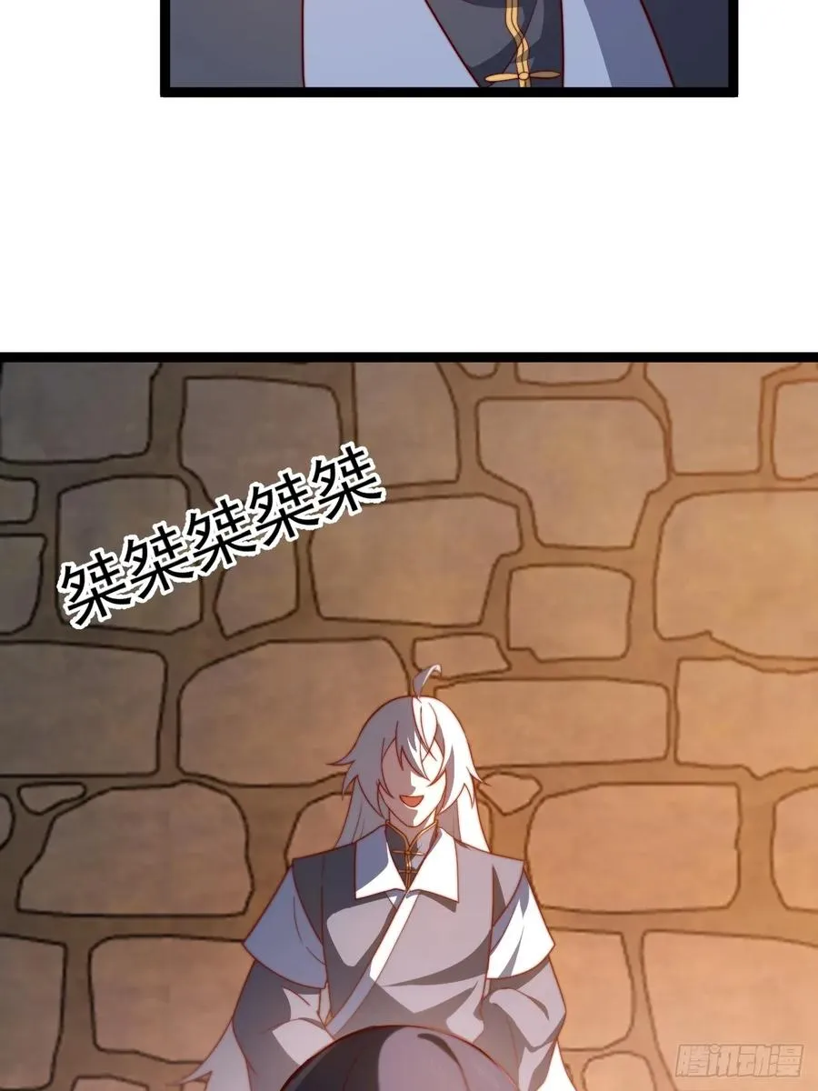 正义的我被系统逼成大反派漫画,金仙萧淼2图