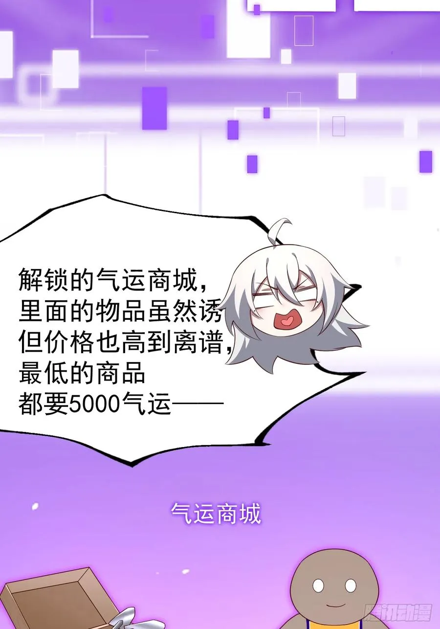 正义的我被系统逼成大反派漫画,多子多福系统2图